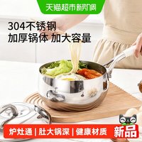 88VIP：卡罗特 不锈钢小奶锅宝宝辅食专用无涂层汤锅一人食泡面锅雪平锅