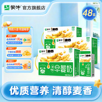 蒙牛 早餐奶原麦味牛奶礼盒装 250mL*16盒 *3箱