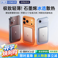 VENIDER 磁吸式充电宝苹果17无线快充国家3C认证可上飞机高铁magsafe