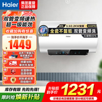海尔 电热水器 EC8002H-MA5PROU1