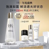 赫莲娜 HR 小露珠 至美琉光恒采精萃露 200ml（赠；全新黑绷带面霜5ml+白绷带面霜5ml+小露珠饱满水30ml+洁面20ml）
