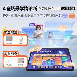 小猿 学习机X6/T6/P60/P40U/T4/R1小初高学生平板