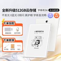 小猿 学练机S6/S2/E1猿辅导墨水屏护眼学习机小初高教材同步