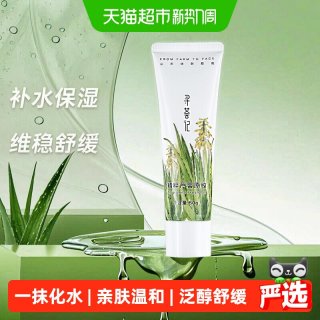 淘金币可用、88VIP：寻荟记 原液芦荟胶 50g