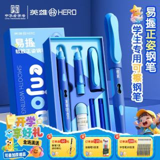 英雄 钢笔热敏可擦 暗尖墨囊可替换热可擦软胶正姿墨水钢笔P339M
