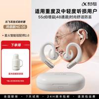 科大讯飞 助听器鸿语版耳聋耳背式挂耳隐形老年人听障专用中重度耳聋助听器
