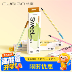 纽赛 SWEET香味铅笔 莓烦恼HB/10支黑木六角杆 绘画学生文具考试素描礼物 NS1718-HB