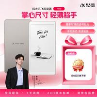科大讯飞 新品阅读器Fika 6.13英寸电子书墨水屏护眼小说电纸书