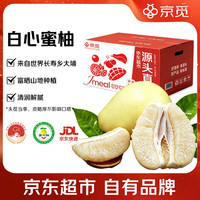 京觅 梅州大埔蜜柚4粒 净重7.5-8斤+ 白心柚子新鲜水果 中秋送礼