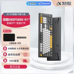 科大讯飞 AI功能 无线键鼠套装+AI键盘T8星火版红轴+AI鼠标AM50白