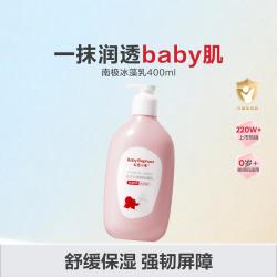 红色小象 南极冰藻儿童身体乳400ml保湿滋润全身防干防皲轻薄亲肤0岁