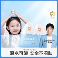 海龟爸爸 清水可卸婴幼儿女童男童