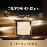 毛戈平 小金扇粉饼定妆粉不脱妆持久贴肤不卡粉磨皮隐毛孔