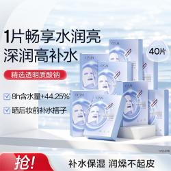 欧诗漫 补水保湿 女士面膜  1