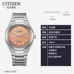 CITIZEN 舒博钛光动能 AW0130-85Z 男士手表（赠波斯丹顿真皮钱包）
