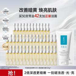 可复美 重组胶原蛋白水油次抛敏感肌修护紧致提亮面部精华洁面