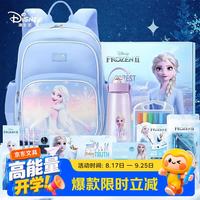 迪士尼 文具套装 小学生书包水杯文具礼盒学习用品开学季礼物女孩生日礼物 艾莎公主