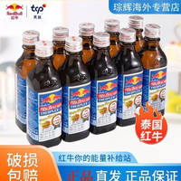 红牛 泰国银盖红牛850mg牛磺酸