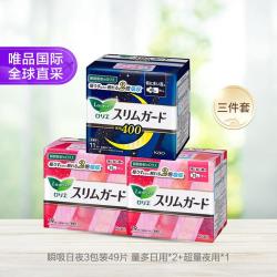 花王 乐而雅S系列瞬吸日夜3包装49片 量多日用*2+超量夜用*1
