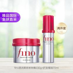 芬浓 日本进口Fino护发两件套（护发精油+发膜)滋润保湿修护受损发质