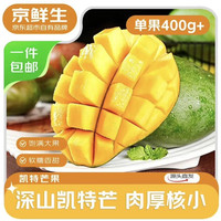 京鲜生 每斤2元！超大号攀枝花凯特芒果 净重8斤（单果400g+）