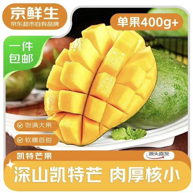 京鲜生 超大号攀枝花凯特芒果 净重8斤（单果400g+）