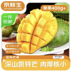 京鲜生 超大号攀枝花凯特芒果 净重8斤（单果400g+）