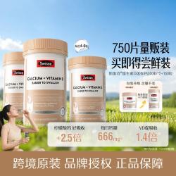 斯维诗 升级柠檬酸钙维生素D+300片迷你钙片补钙易吞服促吸收少腹担