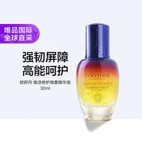 欧舒丹 焕活微囊肌底精华液