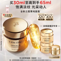 兰蔻 菁纯面霜 30ml（赠35ml，到手65ml）