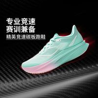 百亿补贴：李宁 6CHALLENGER男子反光䨻丝轻质透气竞速比赛跑鞋丨ARMW003-18