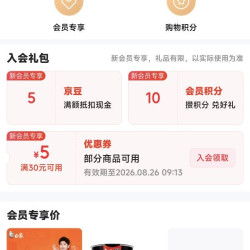 白象京东自营旗舰店入会领5京豆