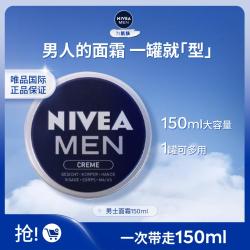 妮维雅 MEN 妮维雅男士 润肤霜 150ml