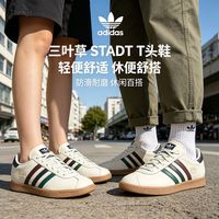百亿补贴：adidas 男女Stadt三叶草夏季Gazelle同款式德训板鞋JR8312