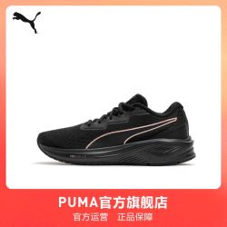 PUMA 跑步鞋 AVIATO R男女运动缓震回弹透气195175 彪马puma官方旗舰店