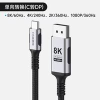百亿补贴：海备思 雷电4/5兼容 Type-C转DP1.4接口