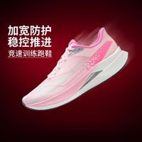 百亿补贴：李宁 赤兔9 PRO子䨻丝反光轻量高回弹竞速训练跑鞋ARPW001-18
