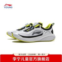 百亿补贴：李宁 儿童跑步鞋星穹2.0 秋男女童大童运动鞋6-17岁专业体测跑步鞋