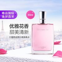 兰蔻 奇迹女士浓香水 EDP 30ml