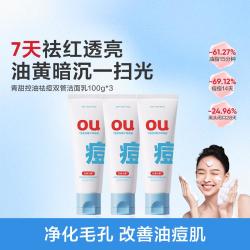 红色小象 青少年洗面奶双管洁面控油祛痘改善油痘肌平衡水油学生