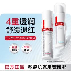 薇诺娜 保湿霜套装