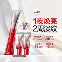 丸美 抗皱紧致 眼霜 眼部按摩棒