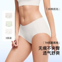 Ubras 【薄款无尺码】无痕透气三角裤3条装