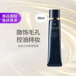 CPB 毛孔隐形 女士隔离霜  38ml