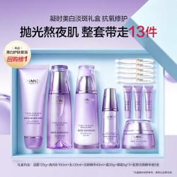 自然堂 凝时鲜颜护肤套装 (洁面霜125g+冰肌水160ml+肌活乳液120ml+美白淡斑精华素40g)
