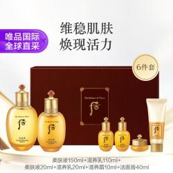 后 套盒拱辰享套装气津水乳 拱辰享气韵生水150乳液110礼盒6件