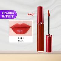阿玛尼美妆 ARMANI beauty 阿玛尼彩妆 红管丝绒唇釉 #405烂番茄红 6.5ml