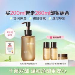 柳丝木 黑茶卸妆油植萃速溶净卸温和深层清洁三合一敏感肌全脸边卸边养