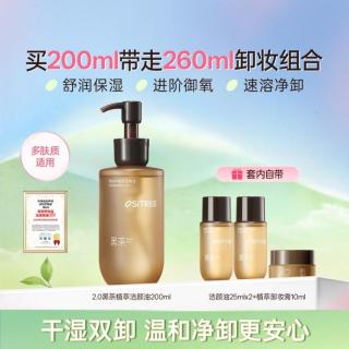 柳丝木 黑茶卸妆油植萃速溶净卸温和深层清洁三合一敏感肌全脸边卸边养