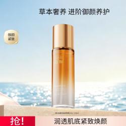 百雀羚 金蓓丽2.0新升级臻致御颜精华水紧致淡纹抗皱保湿120ml